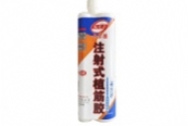 環(huán)氧注射式植筋膠